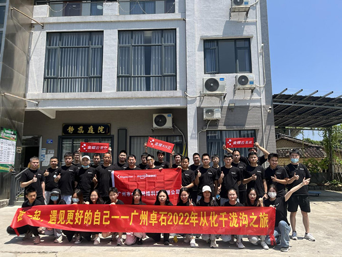 在廣州，哪家ERP軟件公司比較好呢？