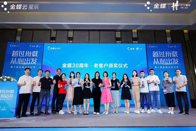 第八屆金蝶云會(huì)計(jì)節(jié)廣州站完美落幕-選擇服務(wù)商，廣州卓石是您明智的選擇！