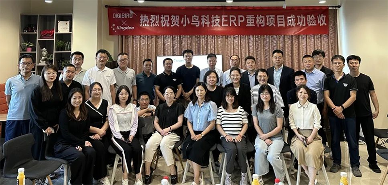 借助企業(yè)SaaS管理云金蝶云星空小鳥科技順利完成ERP一期項目建設(shè)工作！