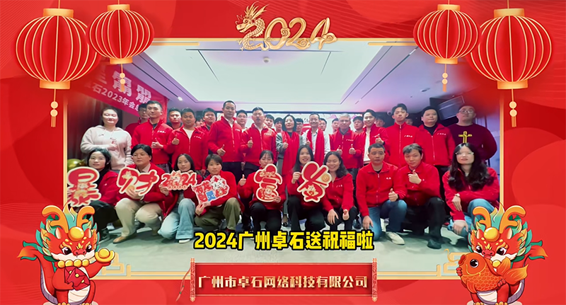 堅守崗位，貼心服務；祝您龍年幸福！