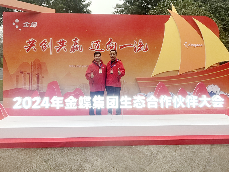 共商共建世界一流！廣州卓石閃現金蝶生態(tài)合作伙伴大會