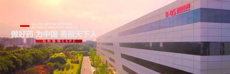 金蝶簽約500強(qiáng)石藥集團(tuán)，開(kāi)啟醫(yī)藥數(shù)字化新征程